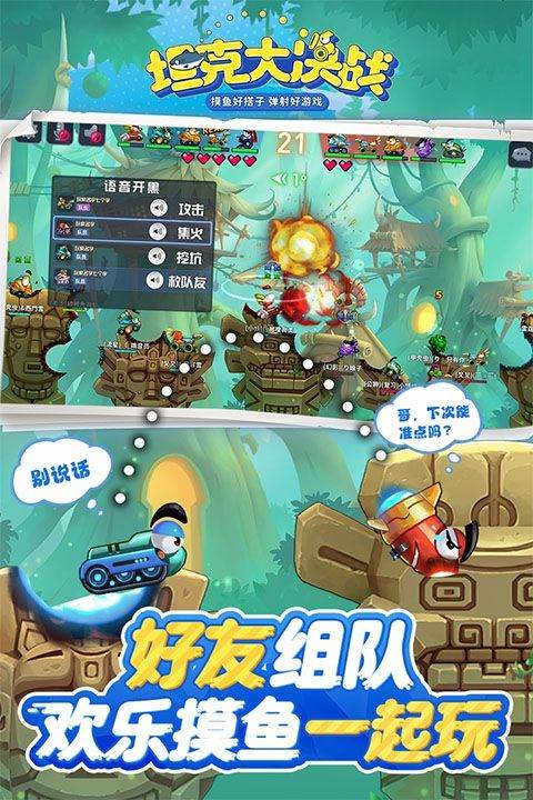 坦克大决战九游版 v1.9508安卓版