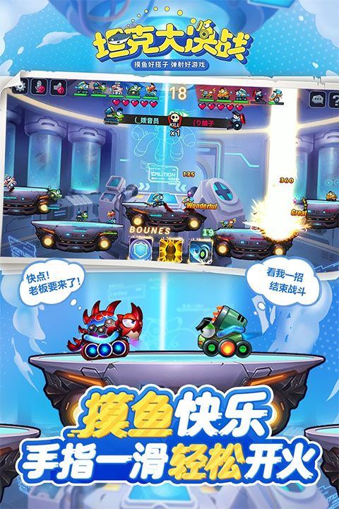 坦克大决战九游版 v1.9508安卓版