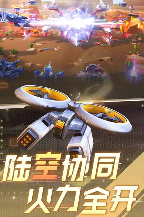 坦克无敌官方版 v13.5安卓版