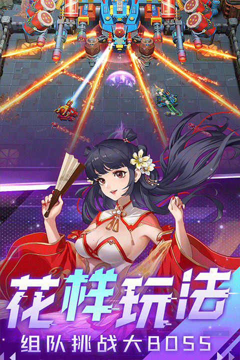 坦克无敌官方版 v13.5安卓版