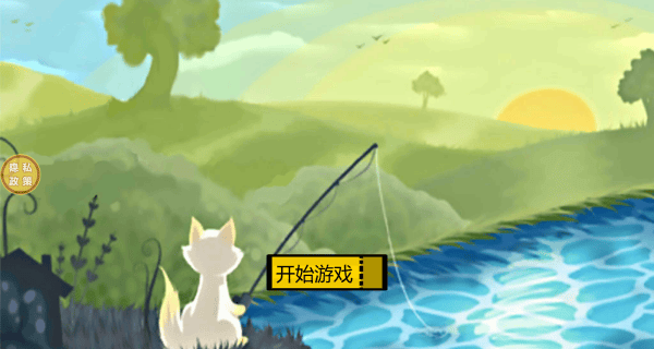 垂钓猫猫游戏 v1.0.0 安卓版 垂钓猫猫游戏 v1.0.0 安卓版