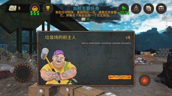 垃圾场模拟器中文版 v2.023安卓版