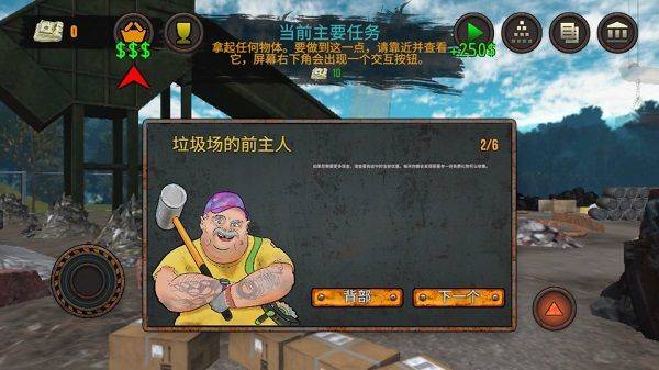 垃圾场模拟器中文版 v2.023安卓版