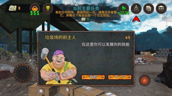 垃圾场模拟器中文版 v2.023安卓版