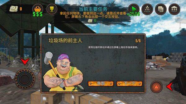 垃圾场模拟器中文版 v2.023安卓版