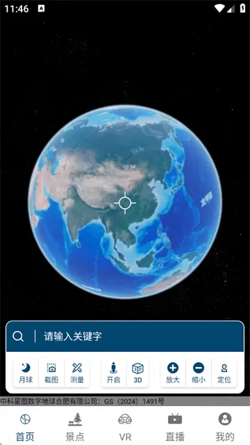 城市实景探索地图app 城市实景探索地图app