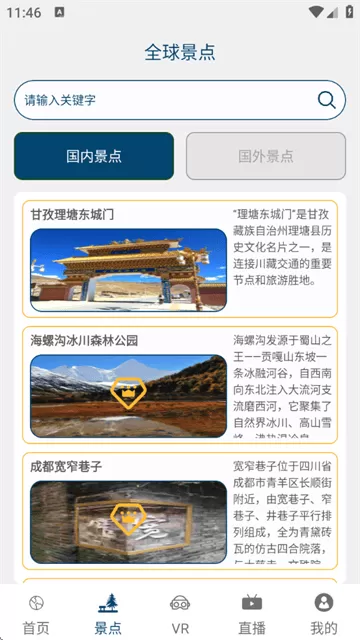 城市实景探索地图app 城市实景探索地图app