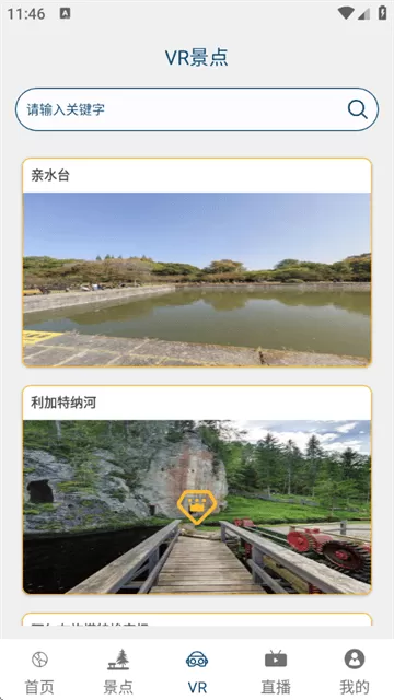 城市实景探索地图app 城市实景探索地图app