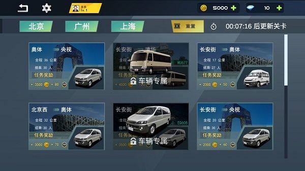 城市巴士模拟器 v3.2.2安卓版