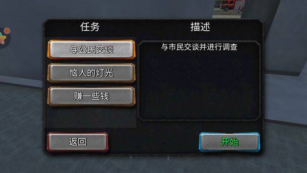 城市英雄大冒险游戏 v2.0.7最新版