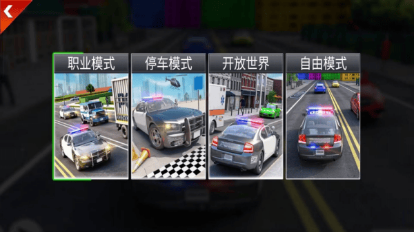 城市追缉赛游戏 城市追缉赛游戏