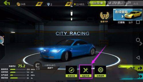城市飞车手机版 v5.9.5082安卓版