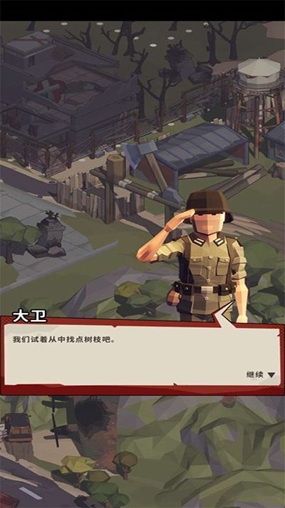 城镇生存手游官方正版下载 v1.49.1 安卓版 游戏攻略2