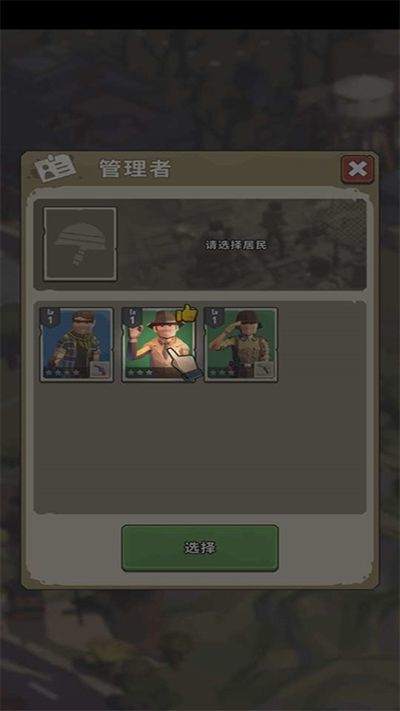 城镇生存手游官方正版下载 v1.49.1 安卓版 游戏攻略3