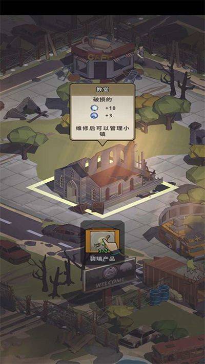 城镇生存手游官方正版下载 v1.49.1 安卓版 游戏攻略5