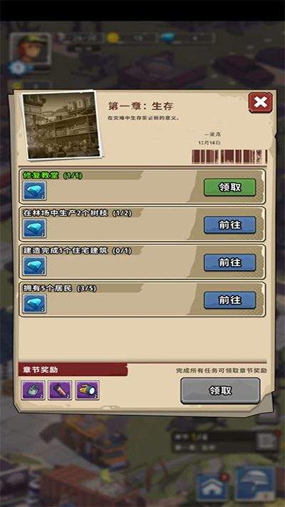 城镇生存手游官方正版下载 v1.49.1 安卓版 游戏攻略6