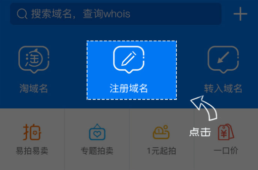 域名app v5.3.14安卓版
