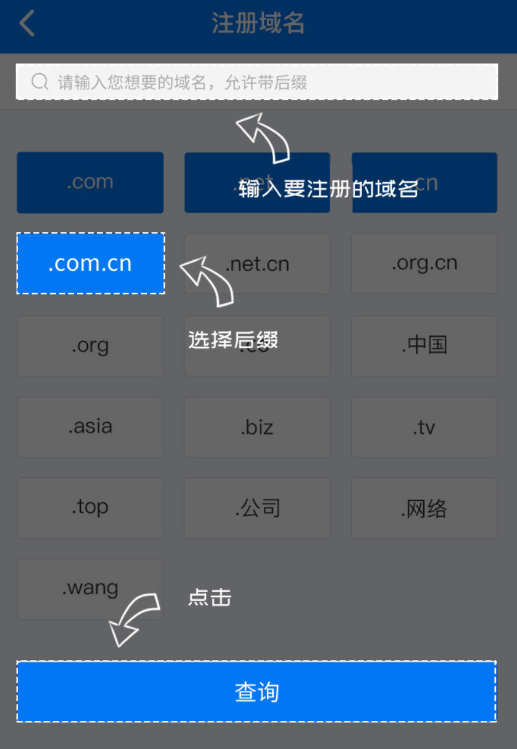 域名app v5.3.14安卓版