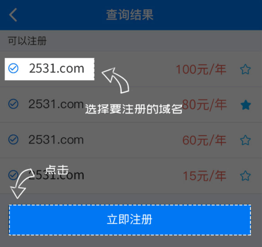 域名app v5.3.14安卓版
