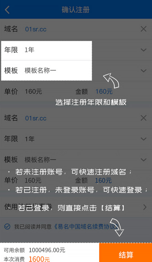 域名app v5.3.14安卓版