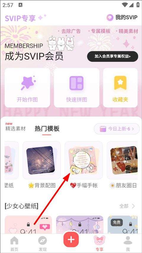 堆糖app最新版 v8.69.0安卓版