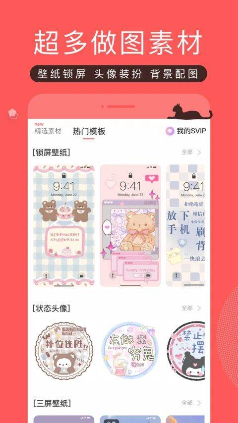 堆糖app最新版 v8.69.0安卓版
