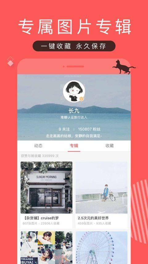 堆糖app最新版 v8.69.0安卓版