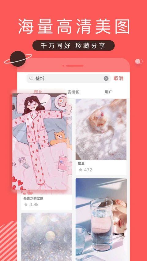 堆糖app最新版 v8.70.1安卓版