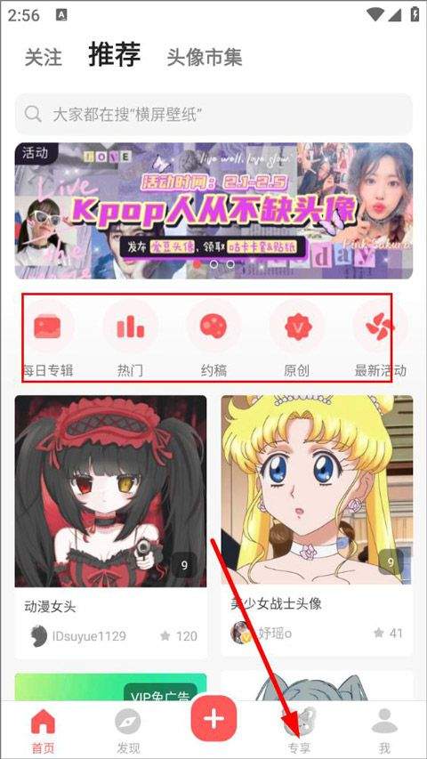 堆糖app最新版 v8.72.0安卓版