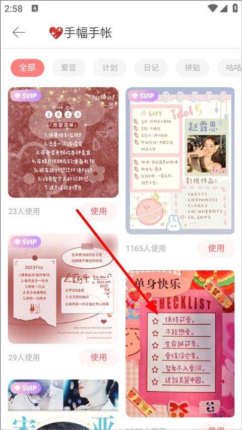 堆糖app最新版 v8.72.0安卓版