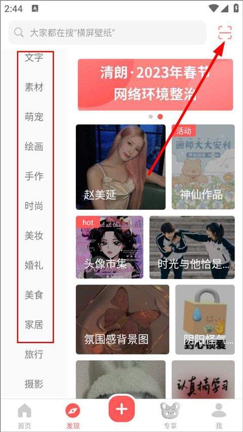堆糖app最新版 v8.72.0安卓版