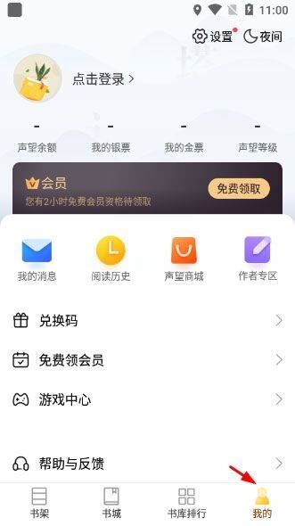 塔读小说手机版 v11.02安卓版