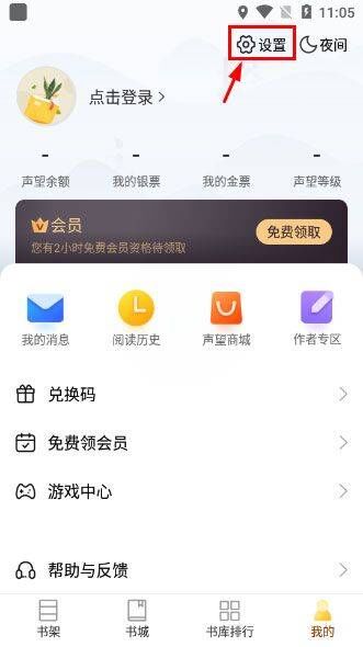 塔读小说手机版 v11.02安卓版
