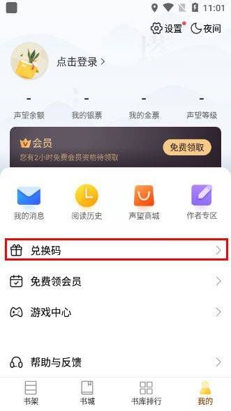 塔读小说手机版 v11.02安卓版