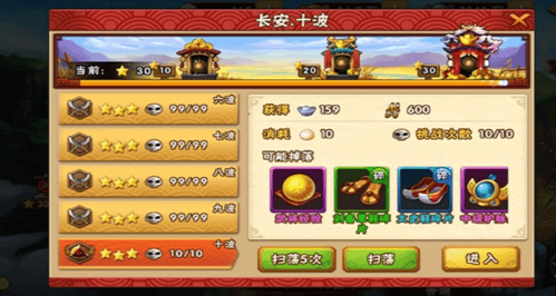 塔防三国志2手游官方 v9.1.01 最新版