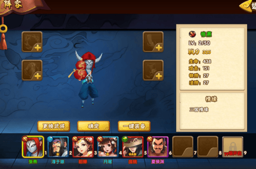 塔防三国志2手游官方 v9.1.01 最新版
