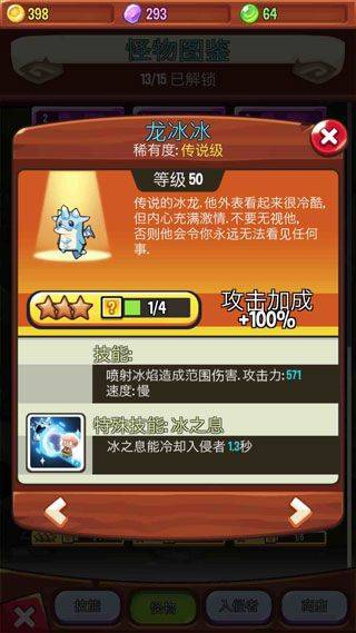 塔防传说最新版2026 v1.106.1安卓版