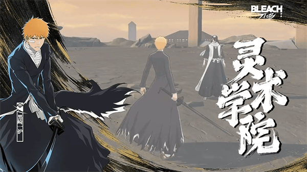 境界刀鸣国际服 v1.33.191798安卓版