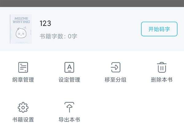墨咕app v0.0.7安卓版