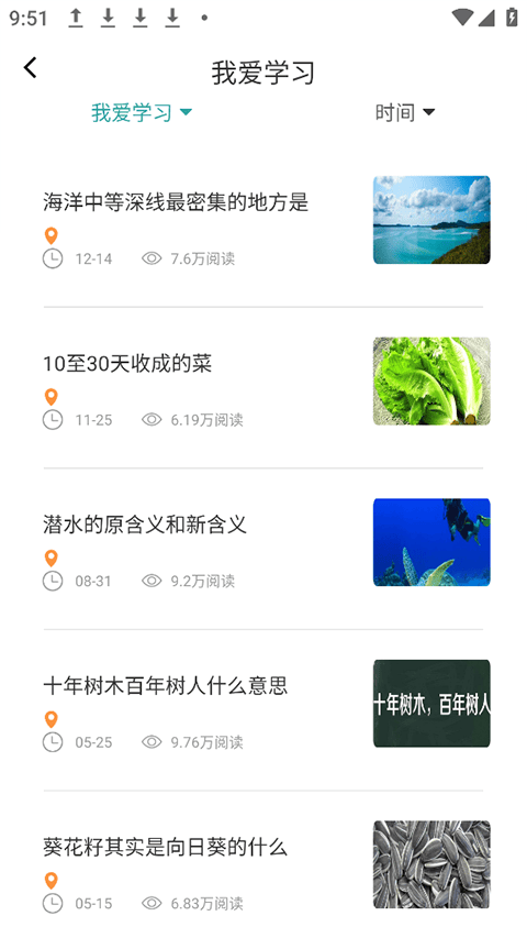 墨水阅读app v1.10安卓版