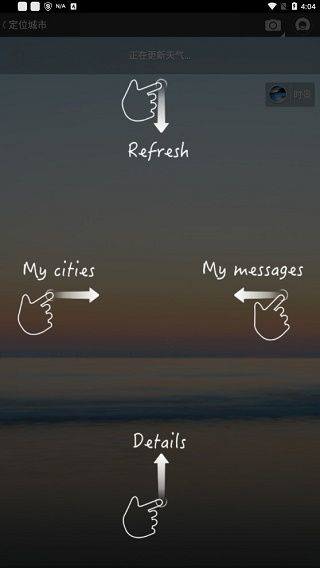 墨迹天气国际版app v1.50.02最新版