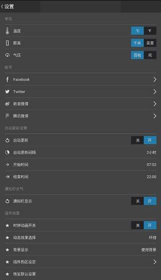 墨迹天气国际版app v1.50.02最新版
