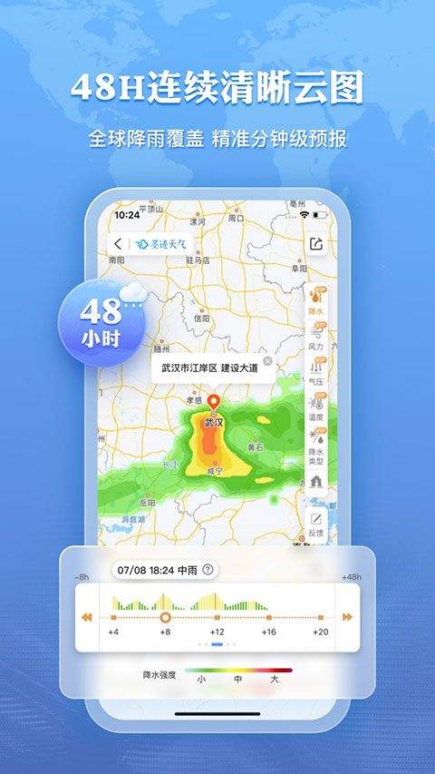 墨迹天气钓鱼版 v9.0928.02安卓版