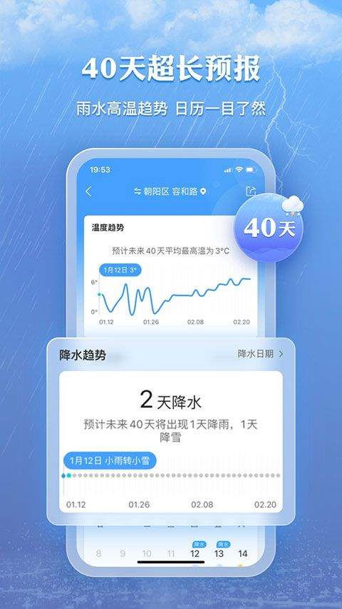 墨迹天气钓鱼版 v9.0928.02安卓版