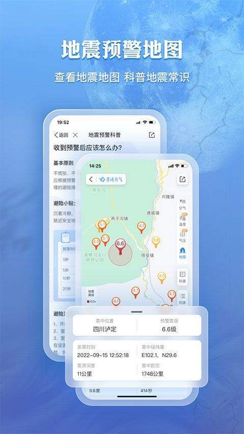 墨迹天气预报官方正版app v9.0924.02安卓版