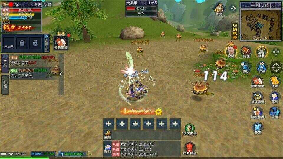墨香情 v1.0.0安卓版