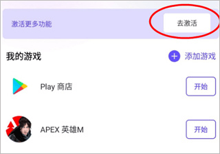墨鱼游戏助手app官方版 v2.8.7安卓版