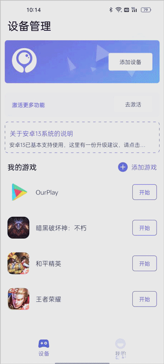 墨鱼游戏助手app官方版 v2.8.7安卓版