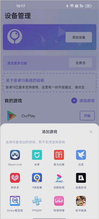 墨鱼游戏助手app官方版 v2.8.7安卓版