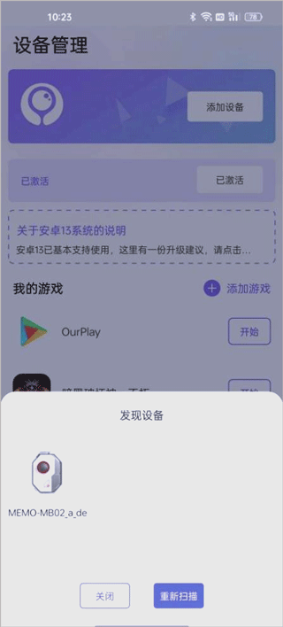 墨鱼游戏助手app官方版 v2.8.7安卓版